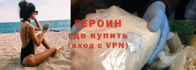 Героин Heroin  Клинцы 